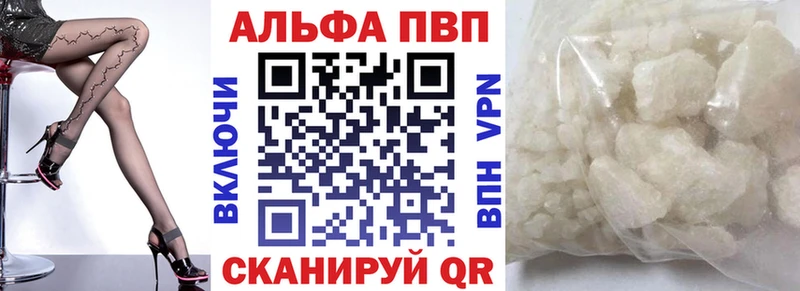 А ПВП кристаллы  Купить где  Инта 
