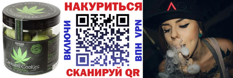 Canna-Cookies конопля  Купить где  Инта 