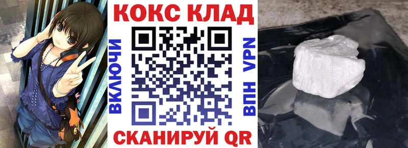 Купить где  Инта  КОКАИН 99% 