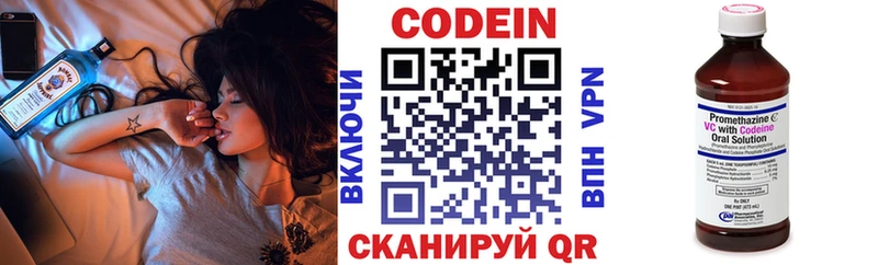 Купить  Инта  Codein Purple Drank 