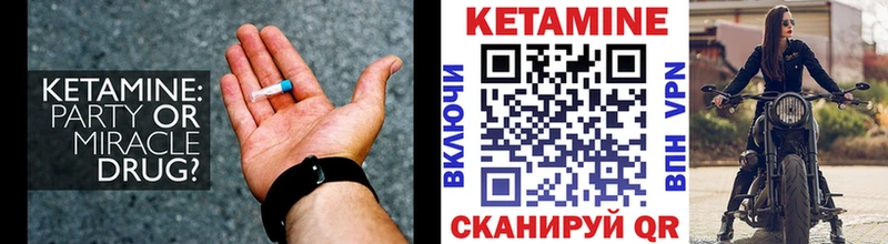 КЕТАМИН ketamine  Купить закладки  Инта 