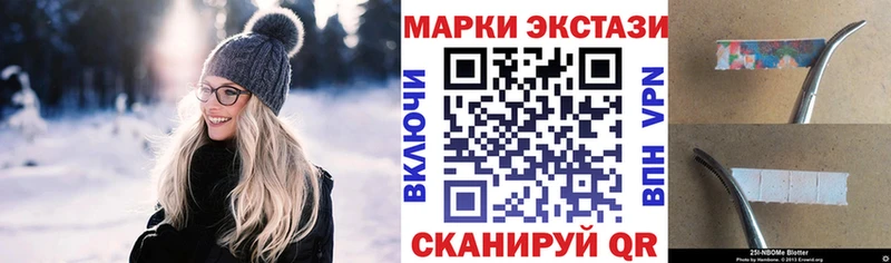 Купить закладки Инта Марки 25I-NBOMe 1500мкг